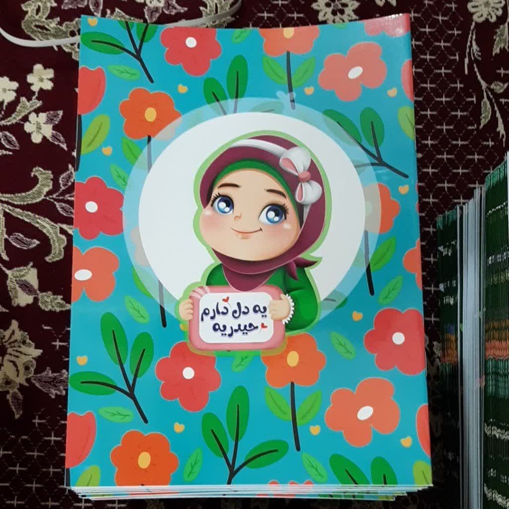 دفتر نقاشی 9 (طرح دخترانه یه دل دارم حیدریه)