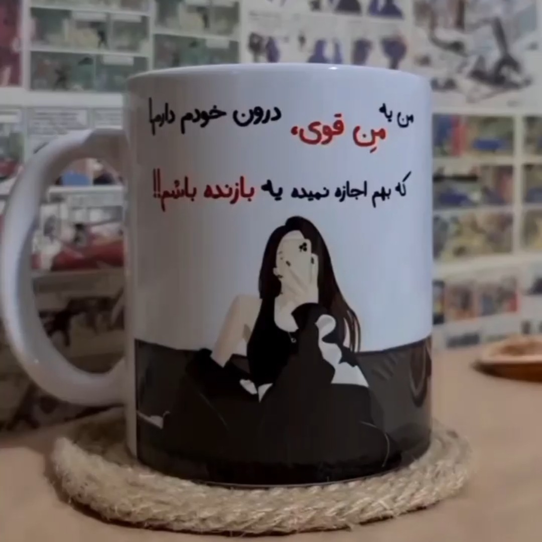 چاپ لیوان سابلیمیشن با طرح دلخواه خودتون  کیفیت عالی دوست داشتنی و جذاب