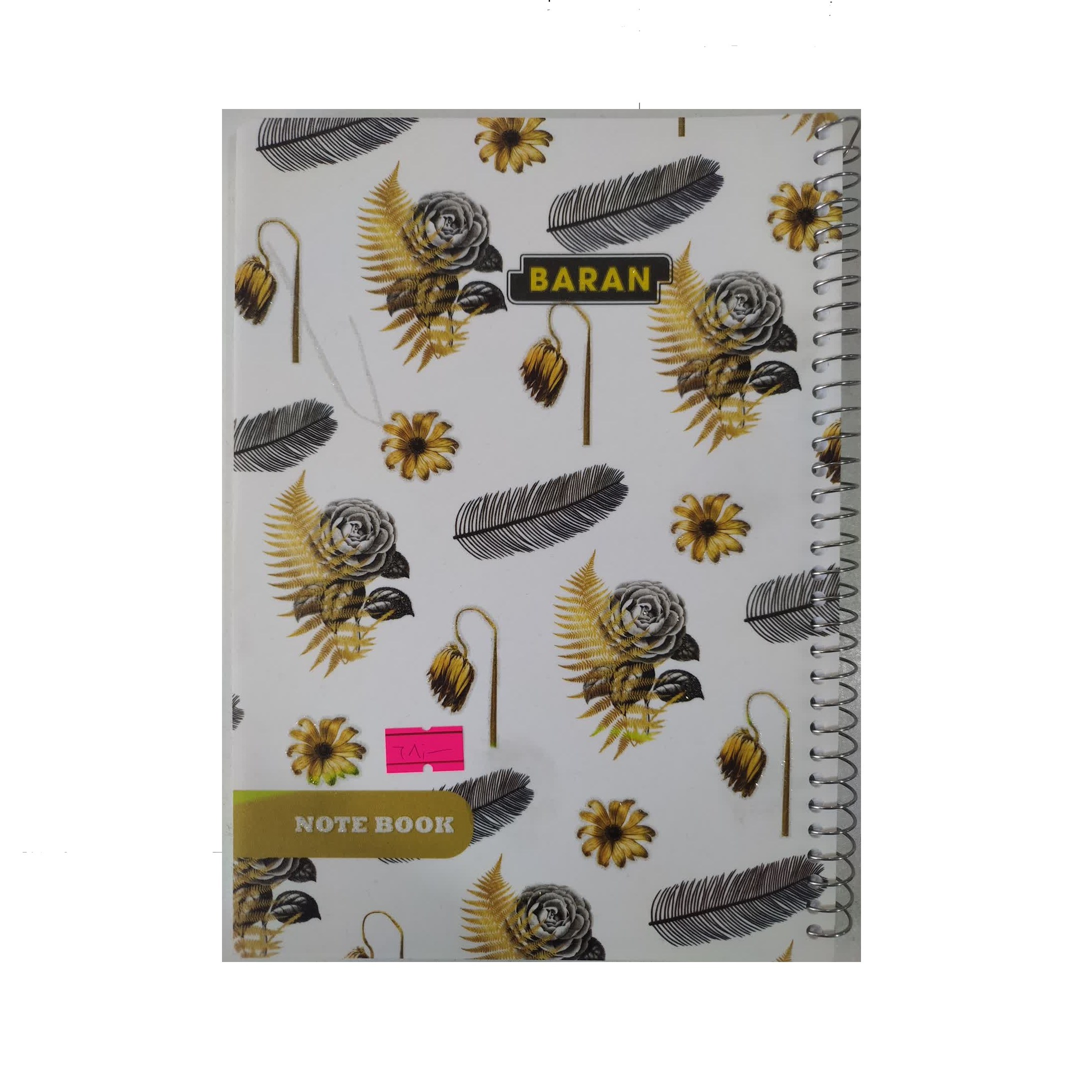 دفتر خط دار