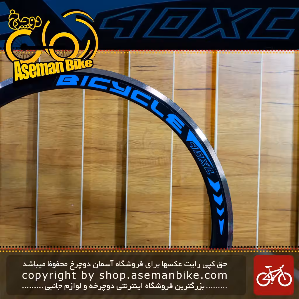 قیمت خرید طوقه 5 سانتی دوچرخه 40XC سایز 26 اینچ سه جداره