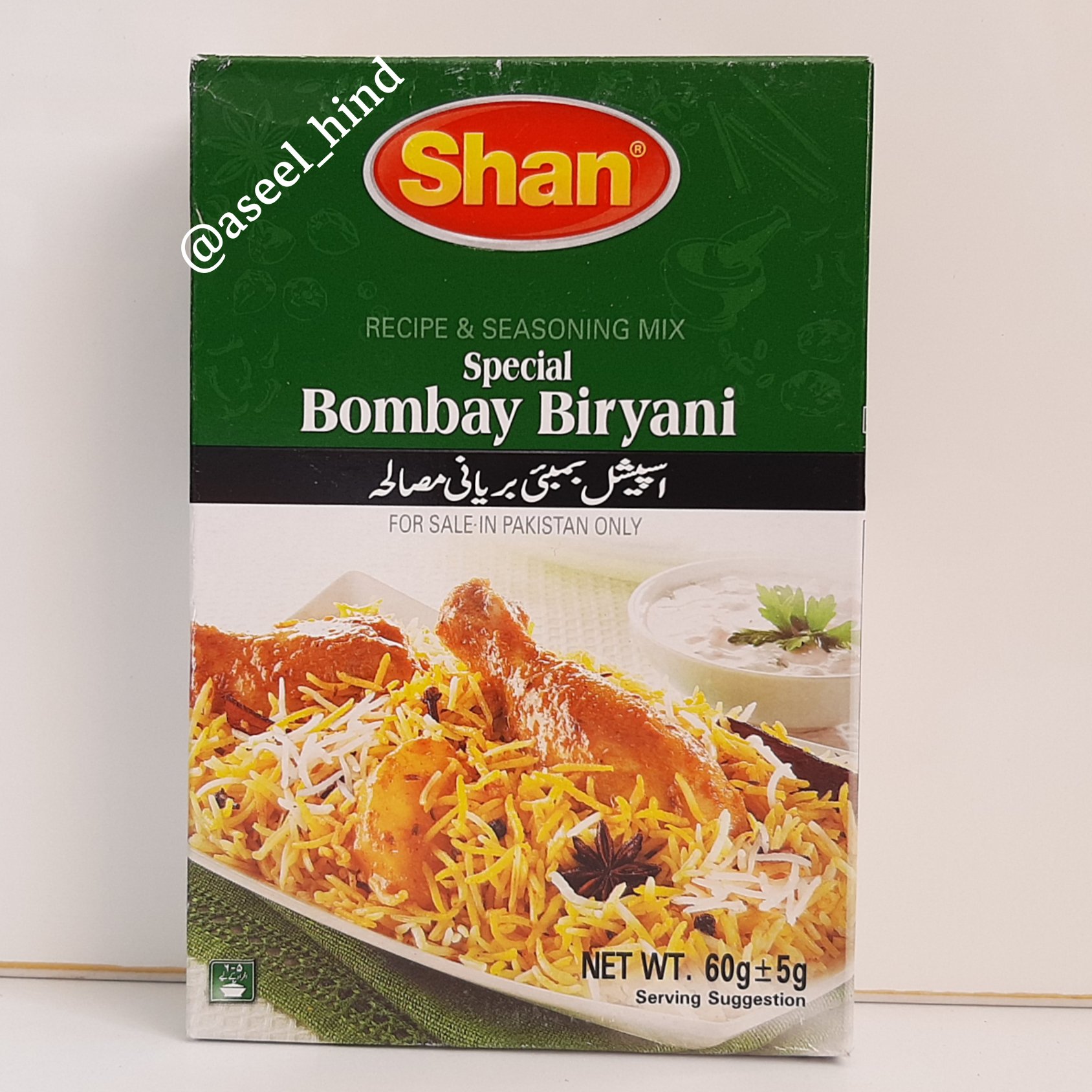 ادویه آماده بمبی بریانی 60 گرمی ارسال رایگان 