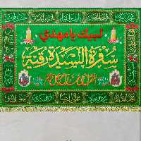 سفره حضرت رقیه سلام الله علیها سفره صلوات مخمل سابلیمیشن 