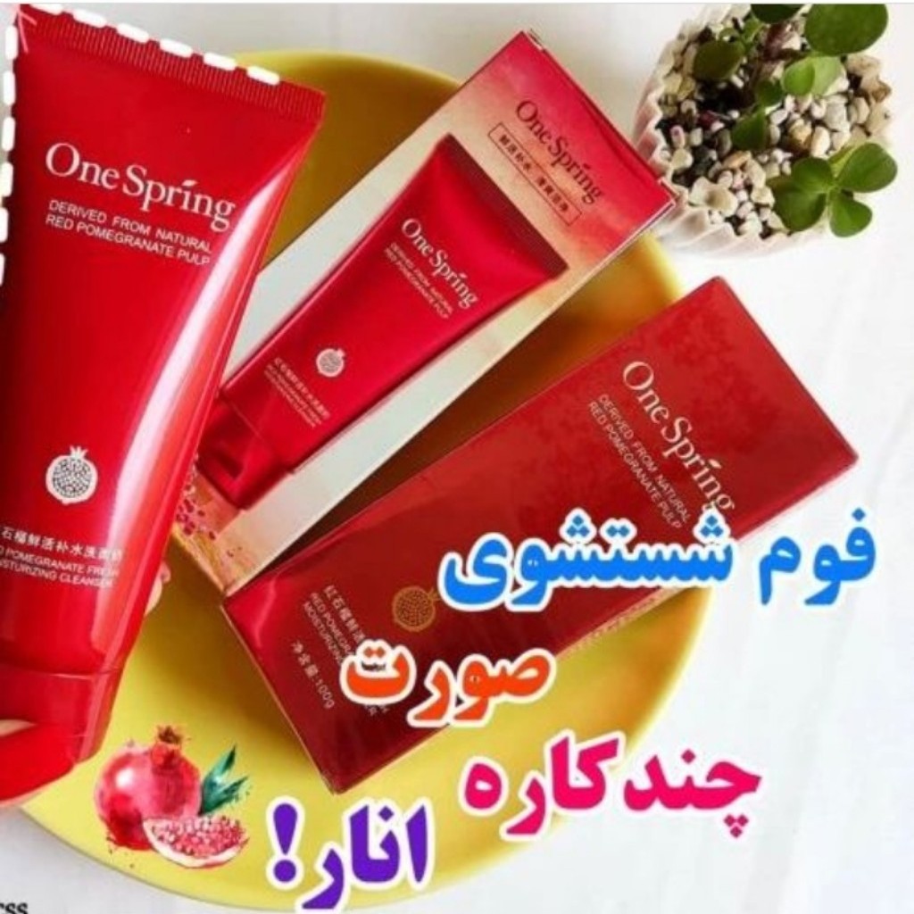 فوم شستشوی انار