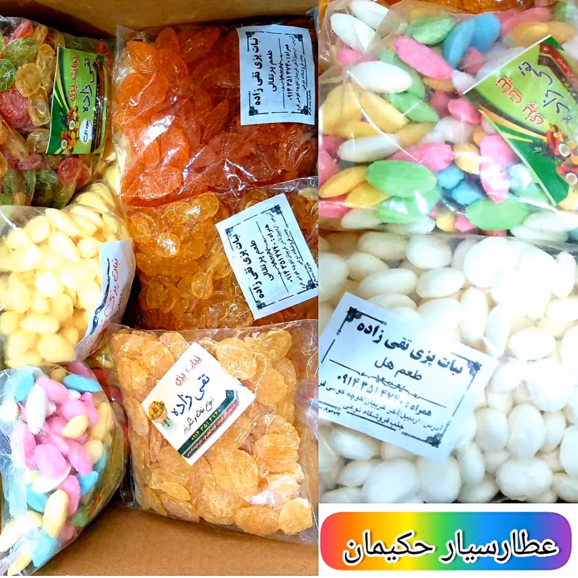 شکلات های رنگی طعم دار (بسته ای)