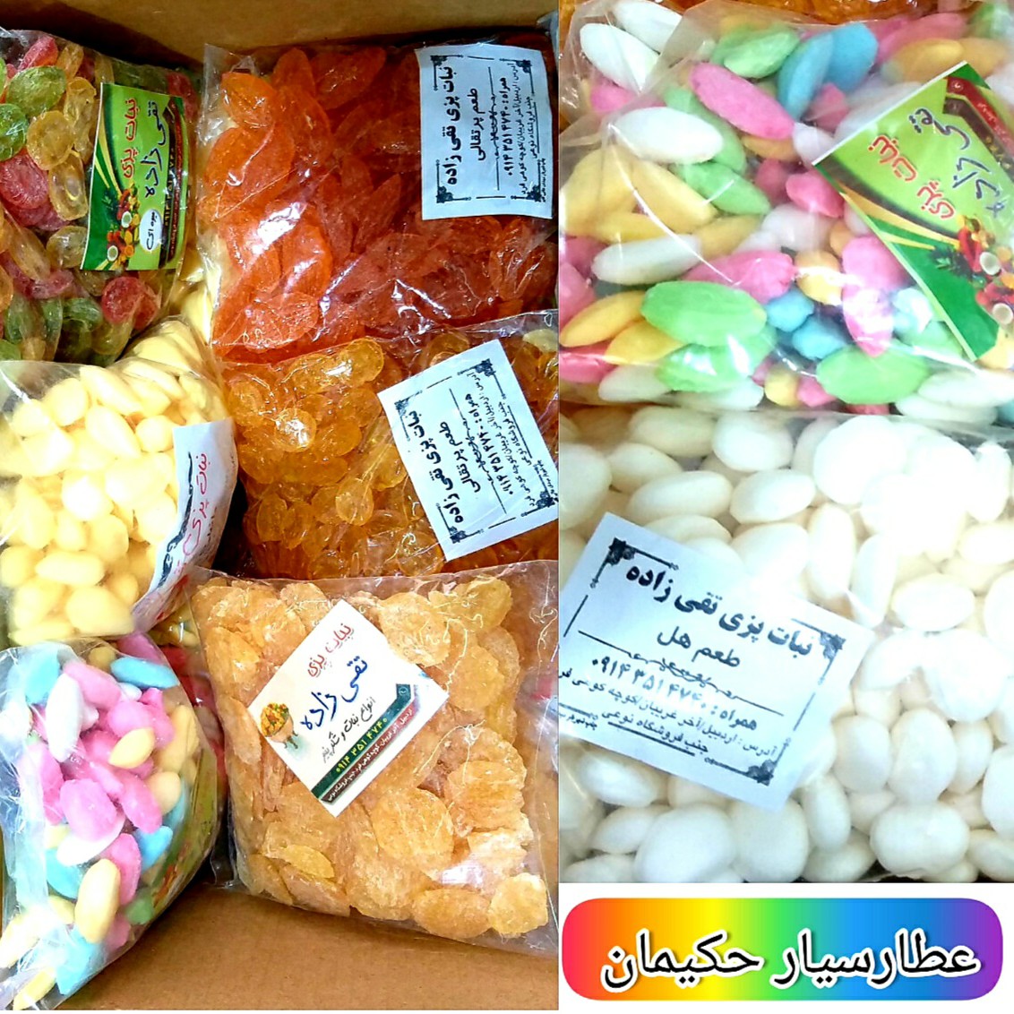 شکلات های رنگی طعم دار (بسته ای)