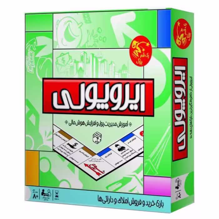 بازی فکری ایروپولی