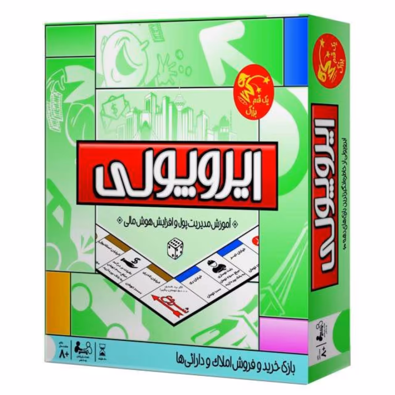 بازی فکری ایروپولی