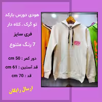 هودی دورس کلاه دار Barcode
