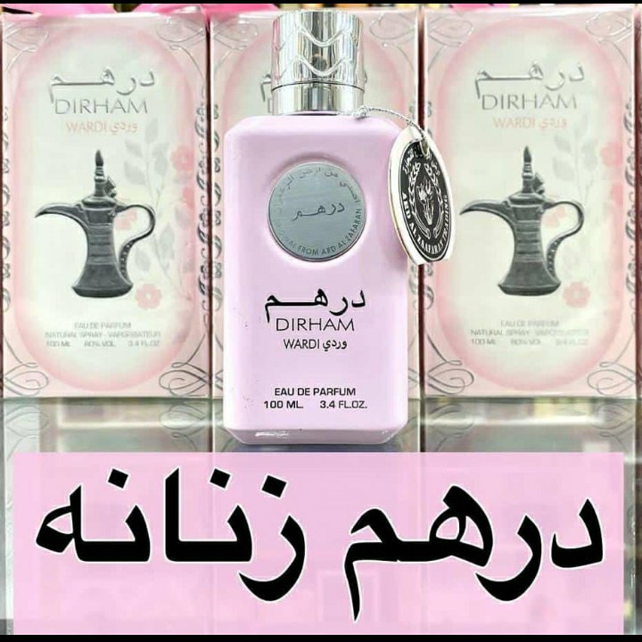 ادکلن درهم زنانه گروه بویایی چوبی مشک گلی_زنانه_طبع گرمو شیرین