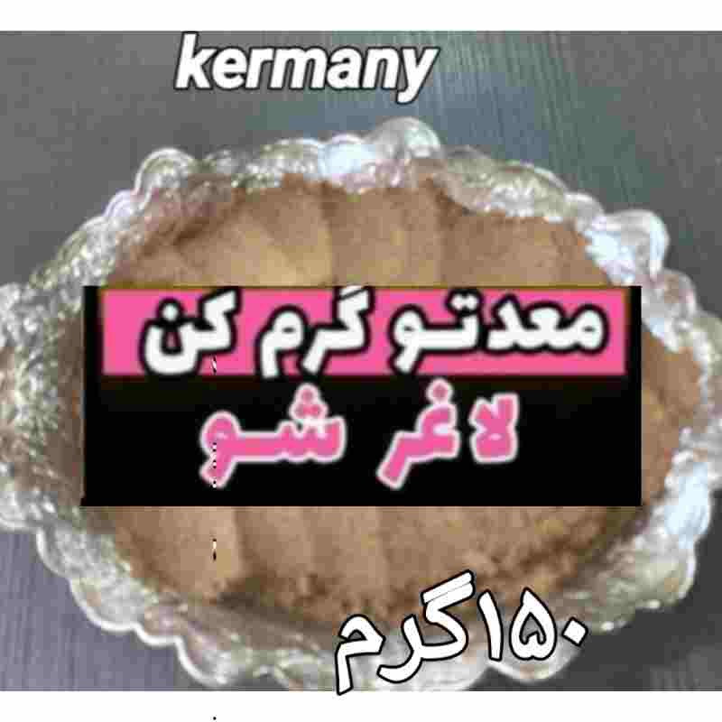 قاووت  گیاهی چربی سوز شکم وپهلوو افزایش انرژی و بدون ورزش یا همراه باورزش 150گرم    بدون افت قندخون   قوتو
