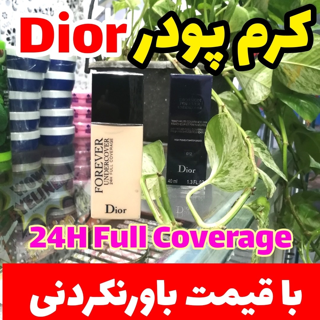 کرم پودر dior 