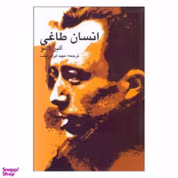 کتاب انسان طاغی اثر آلبر کامو انتشارات پرسش