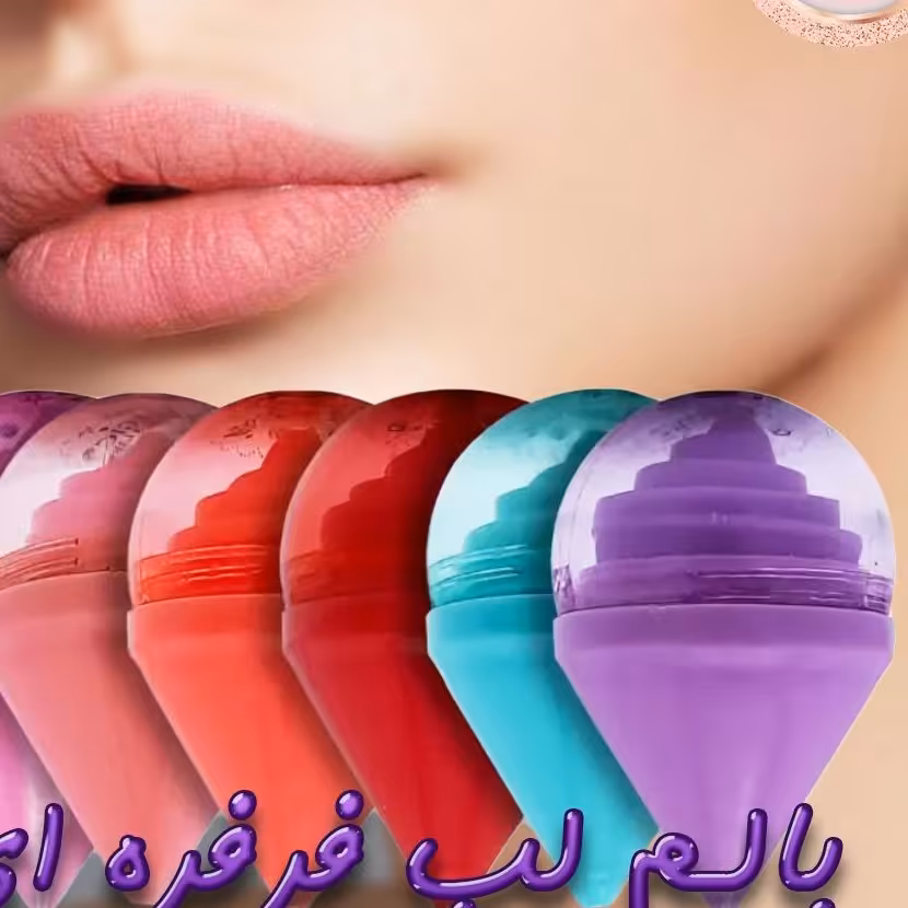 بالم لب فرفره ای