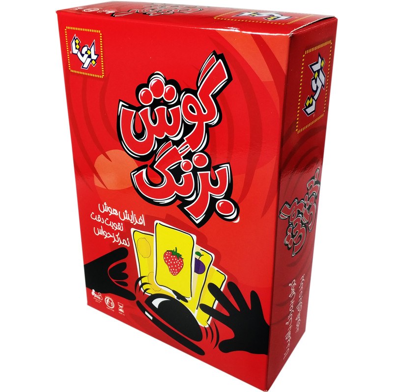 بازی فکری گوش بزنگ