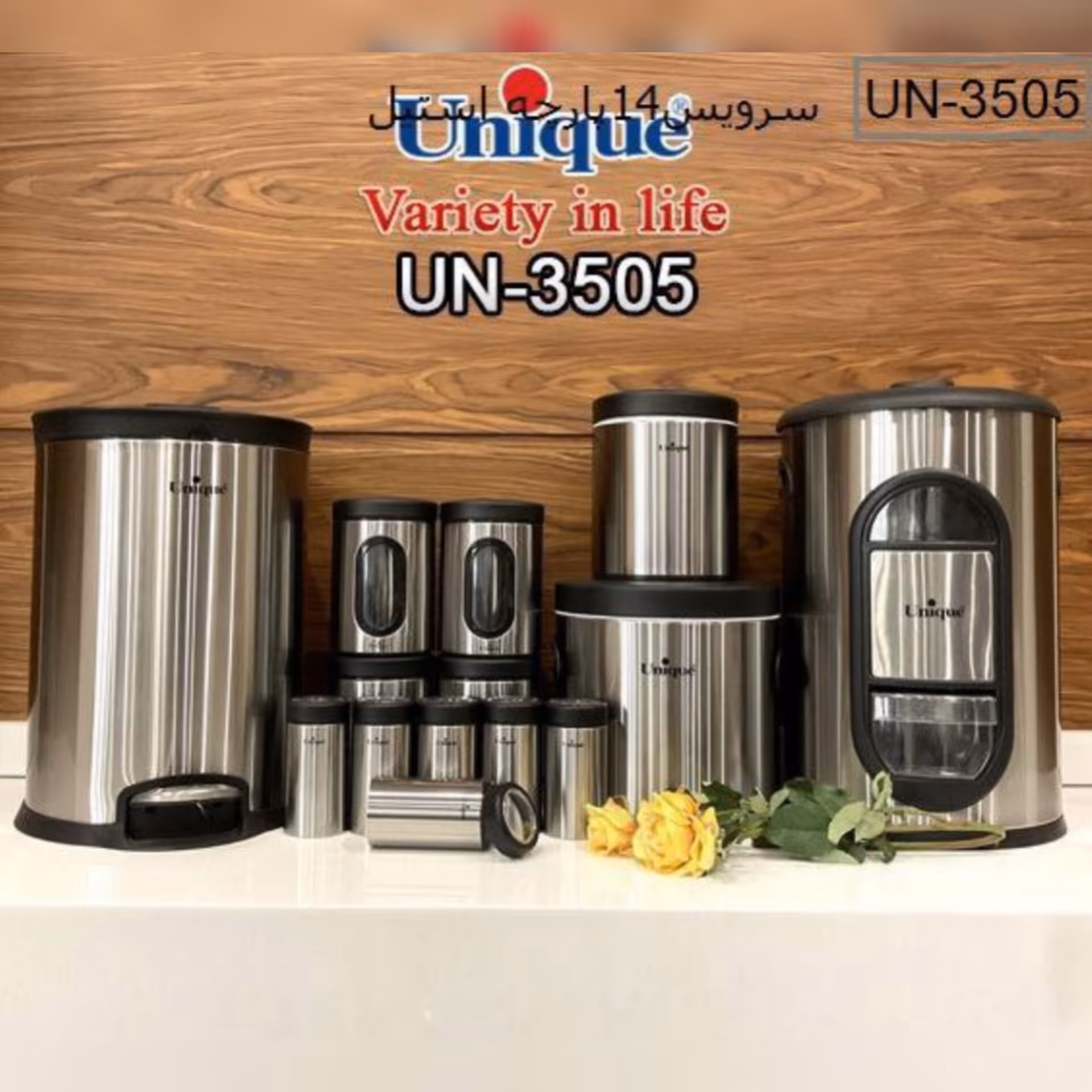 سرویس آشپزخانه 14 پارچه برند یونیک کد 3505