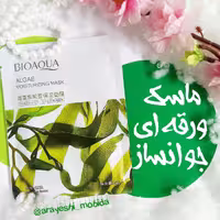 ماسک ورقه ای آبرسان جلبک دریایی برند بیوا کوا