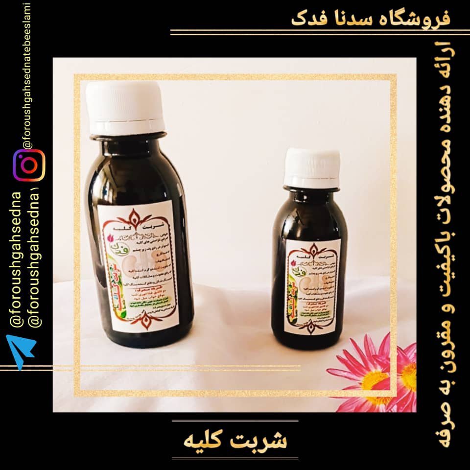 نوشیدنی کلیه