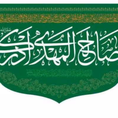 پرچم تصویری طرح پرچم 3 متری یا اباصالح (عج) برند داریس