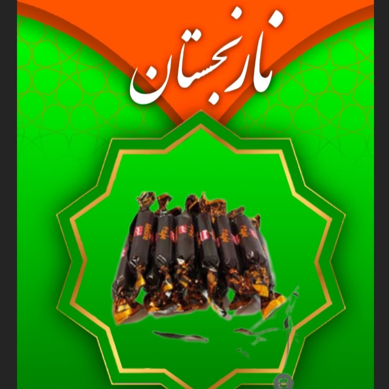 شکلات تلخ ملونه شونیز (نارنجستان) 