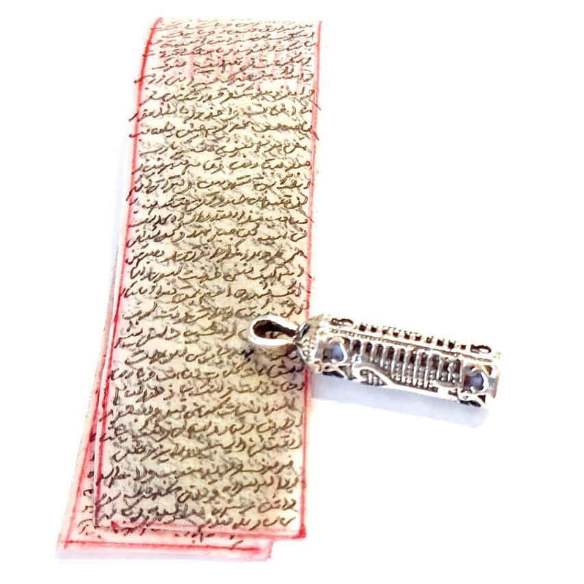 حرز امام جواد علیه السلام نوشته شده بروی پوست آهو با آداب 