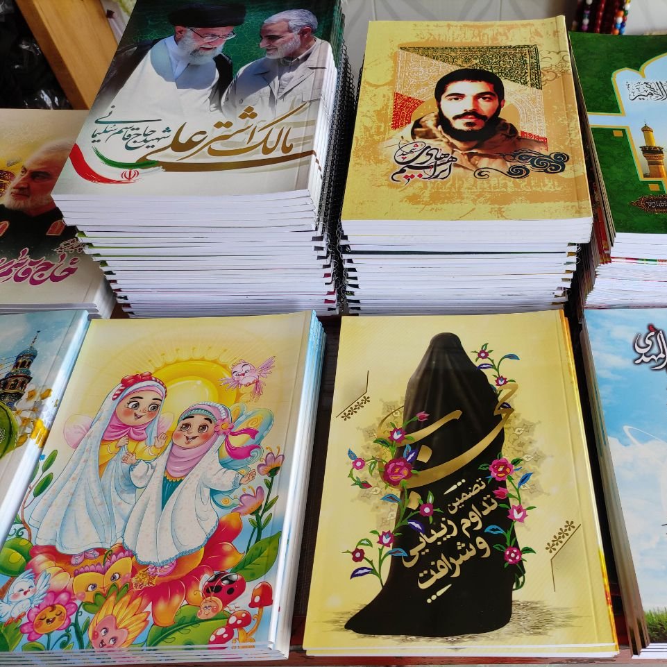 دفتر مشق ملی مذهبی