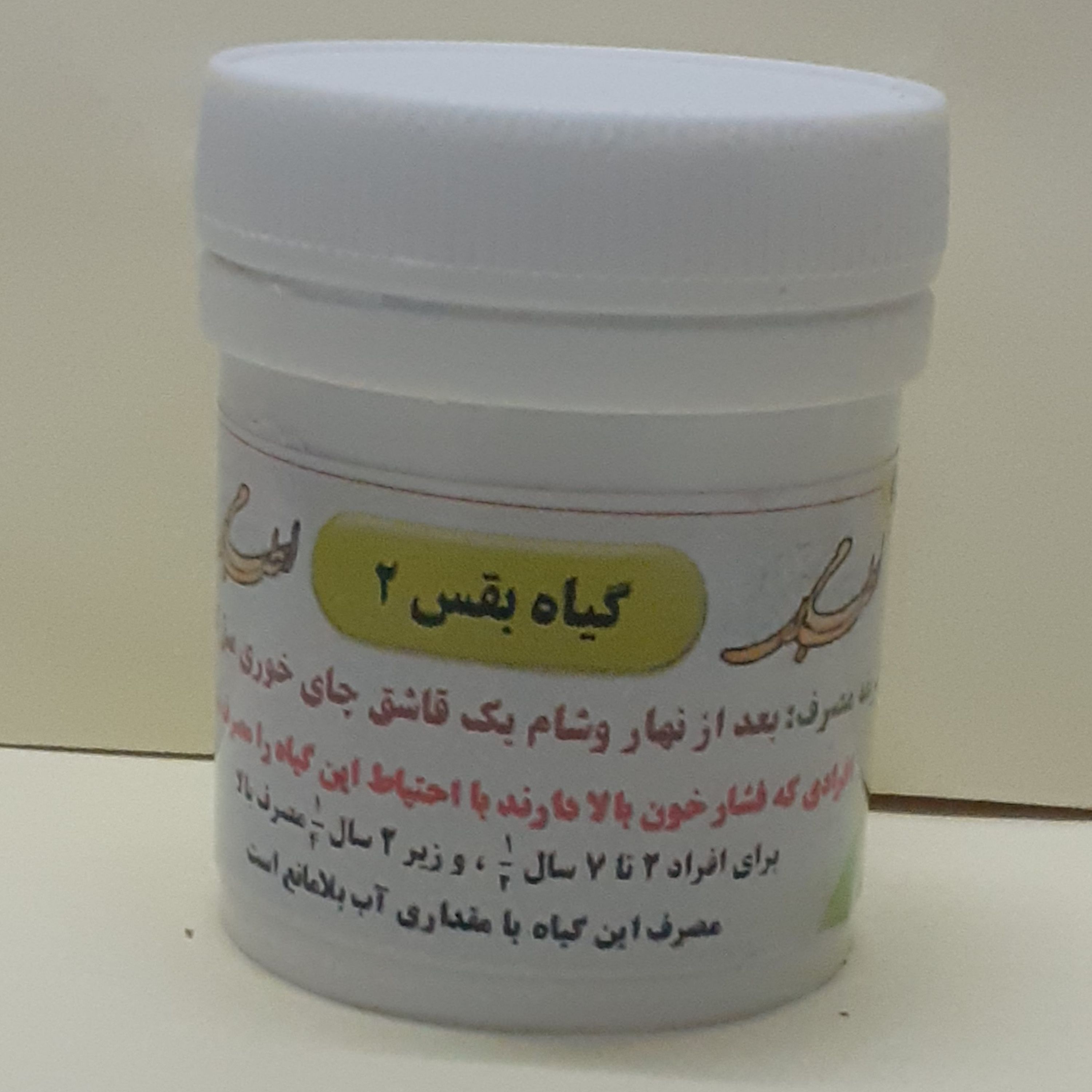 گیاه زنجبیل یا گیاه بقس دو برای تنگی نفس و تپش قلب