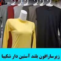 زیر سارافون آستین دار پنبه‌ای  مارک شکیبا