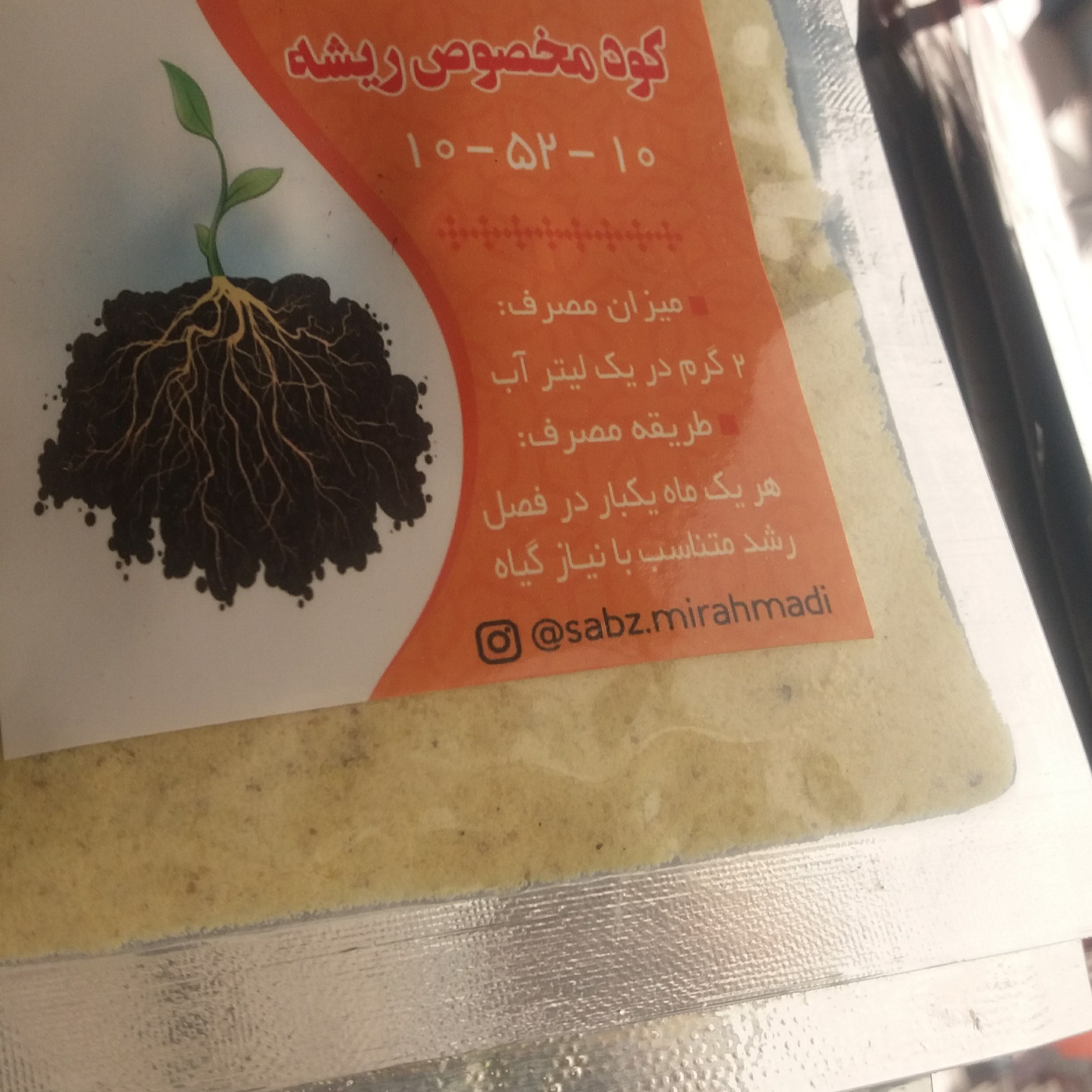 کودریشه زابرای انواع گل
