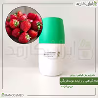 مام زیر بغل گیاهی رایحه توت فرنگی برند irancosmed
