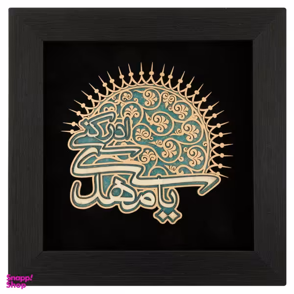 تابلو معرق هُم آدیس طرح یا مهدی ادرکنی کد TJa 131