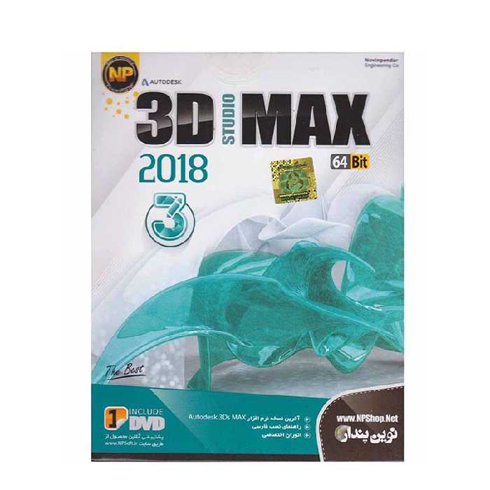 مجموعه نرم افزاری 3D STUDIO MAX 64BIT نسخه 2018 نشر نوین پندار | ژیوار مارکت - لپتاپ استوک، لوازم جانبی موبایل و کامپیوتر