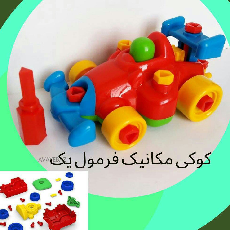 اسباب بازی ساختنی مکانیکی فرمول یک