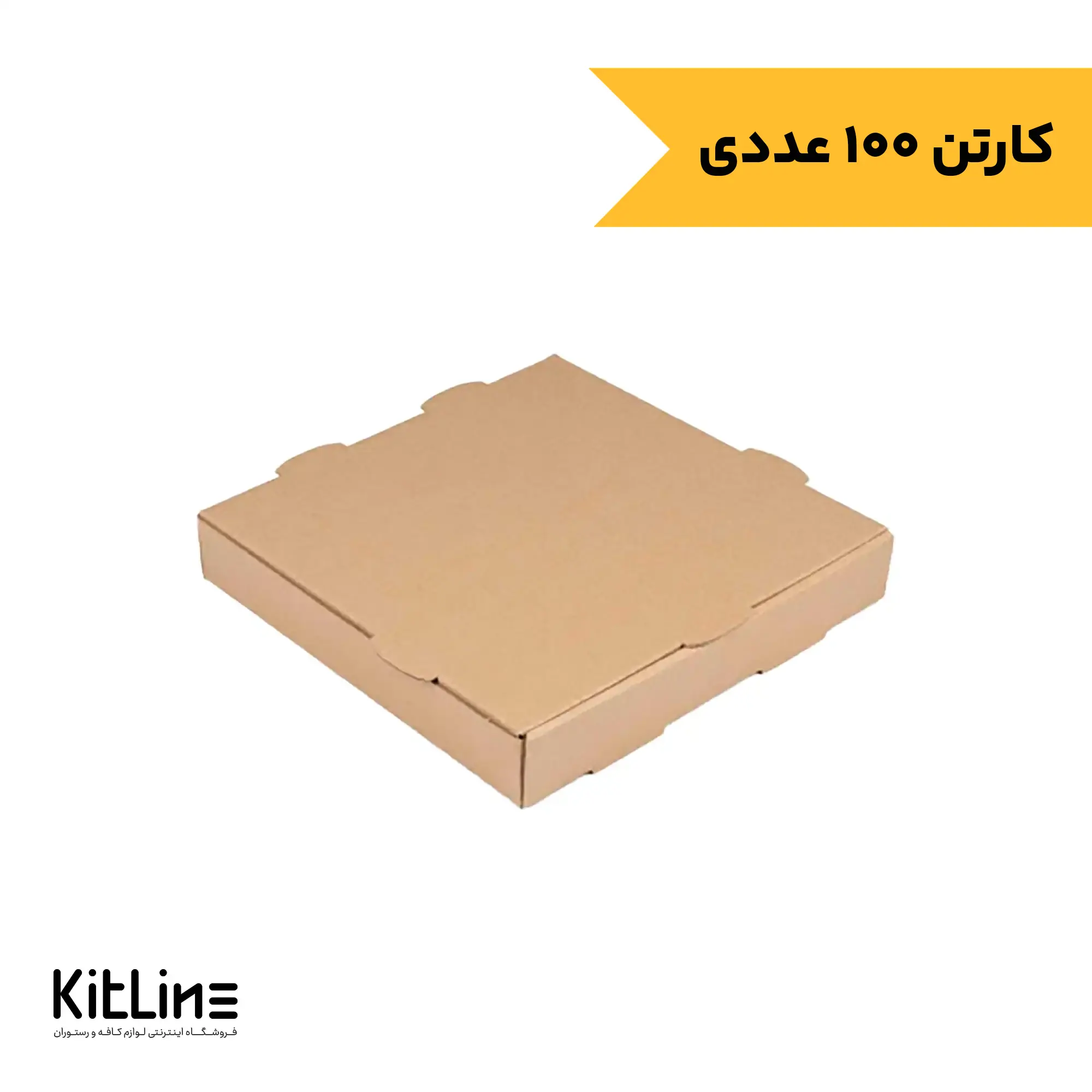 جعبه پیتزا کاغذی 15 سانتیمتری (کارتن 100 عددی)