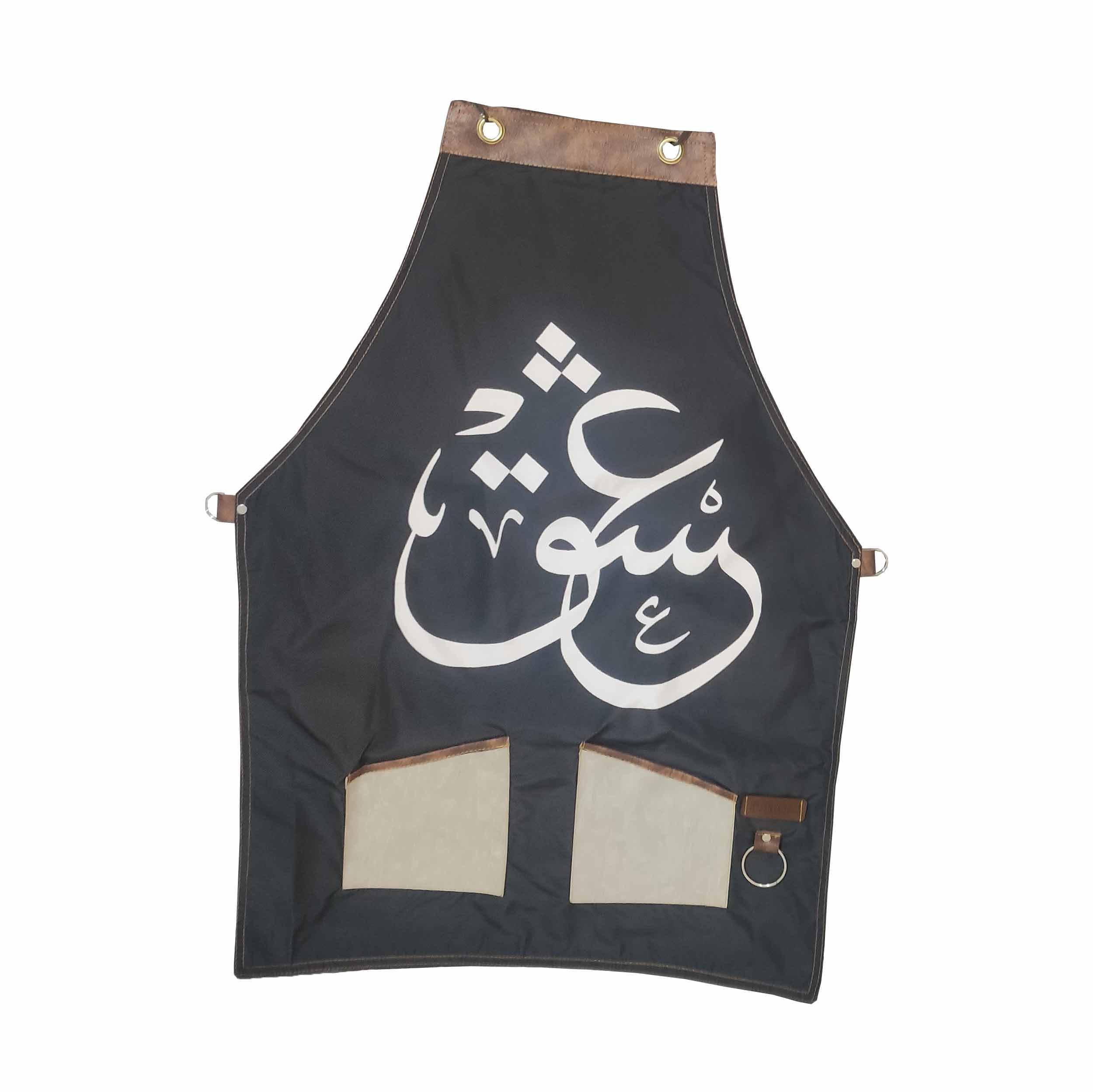 پیش بند کار مدل barista 038 با کیفیت عالی