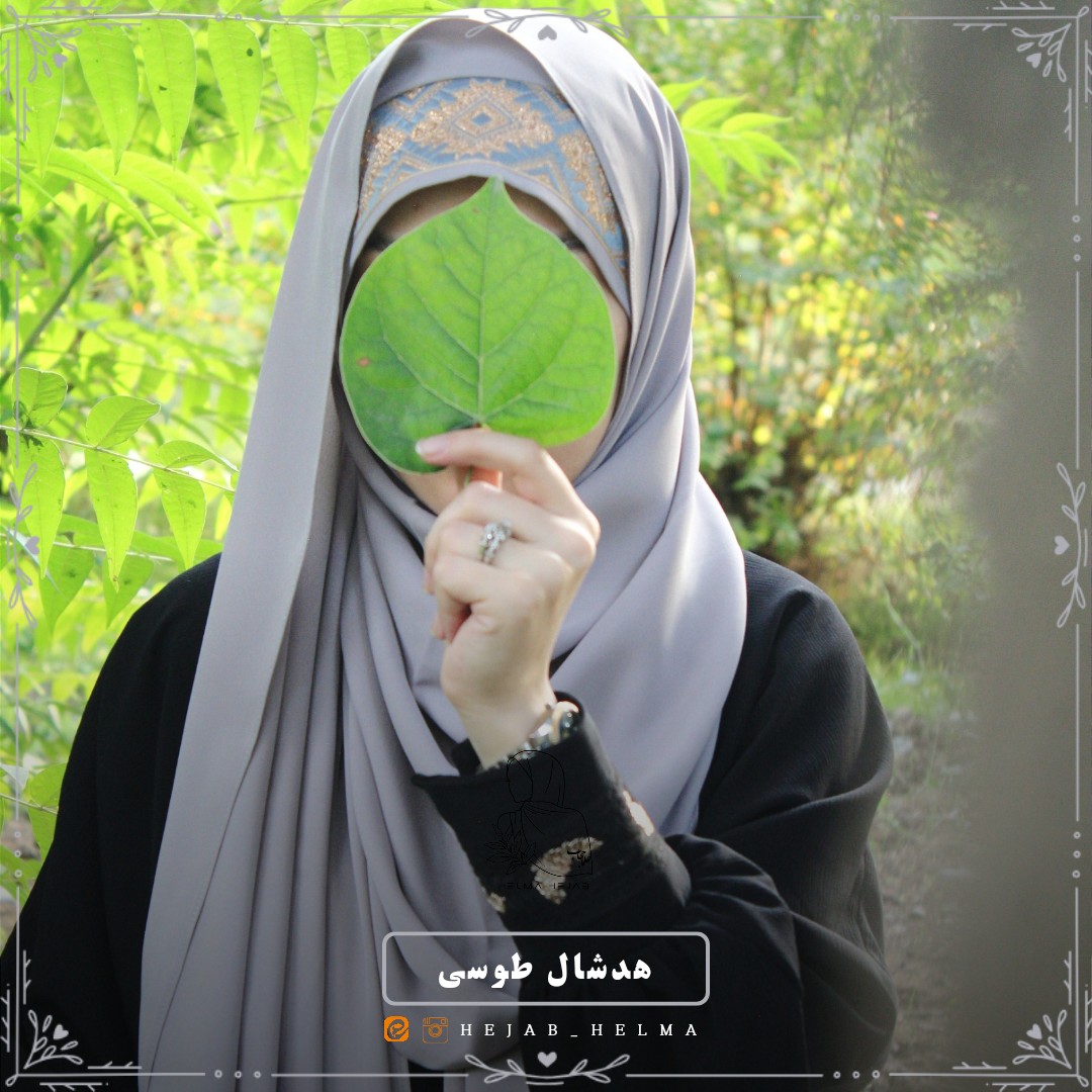 هدشال طوسی