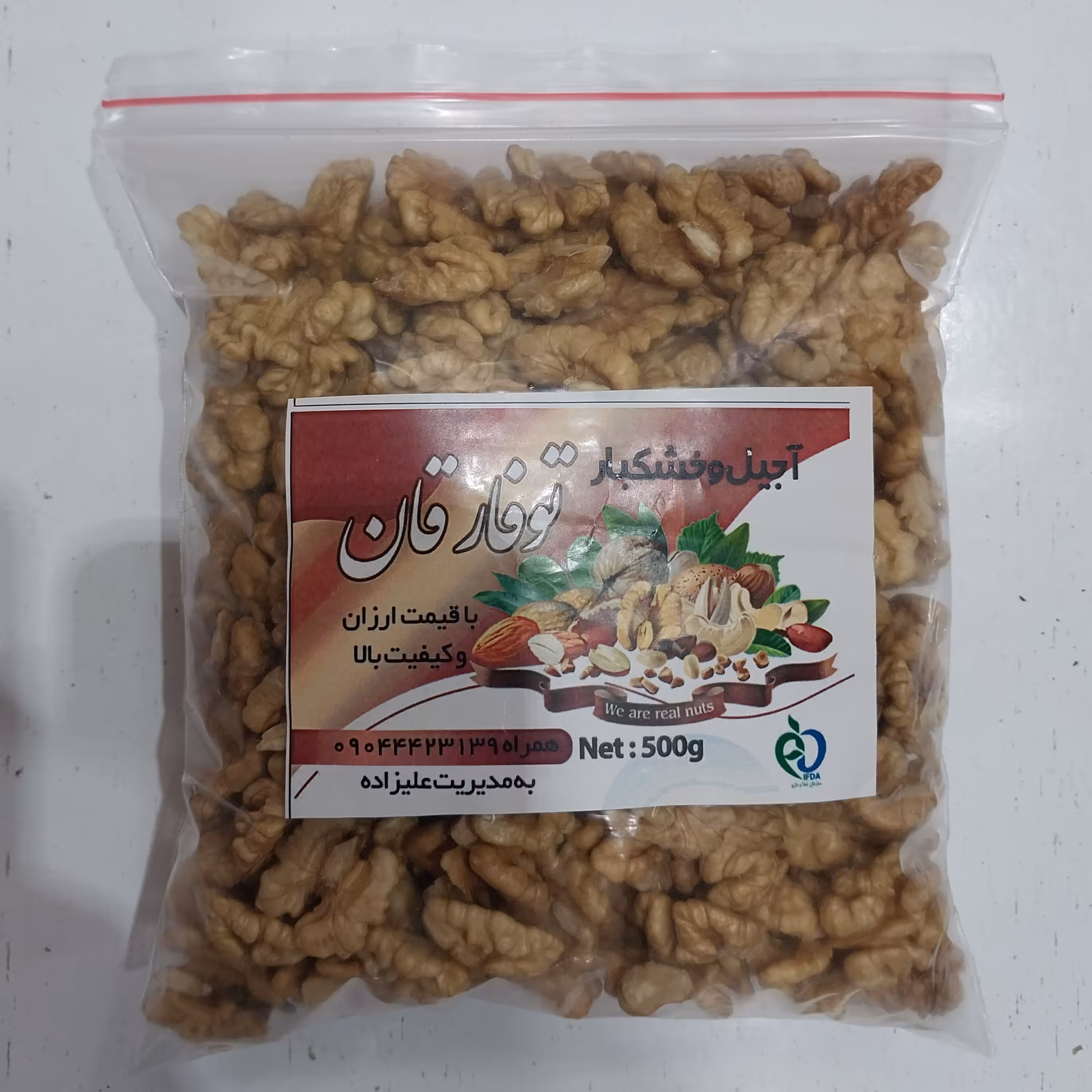 مغز گردو 500( سوپر)