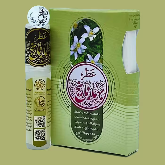 عطر  طبیعی و خالص میوه بهارنارنج 2.5 گرمی درب غلتکی و ظرف پلی یورتان جیبی با رایحه گرم 