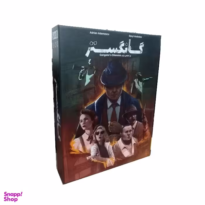 بازی فکری مدل گانگستر