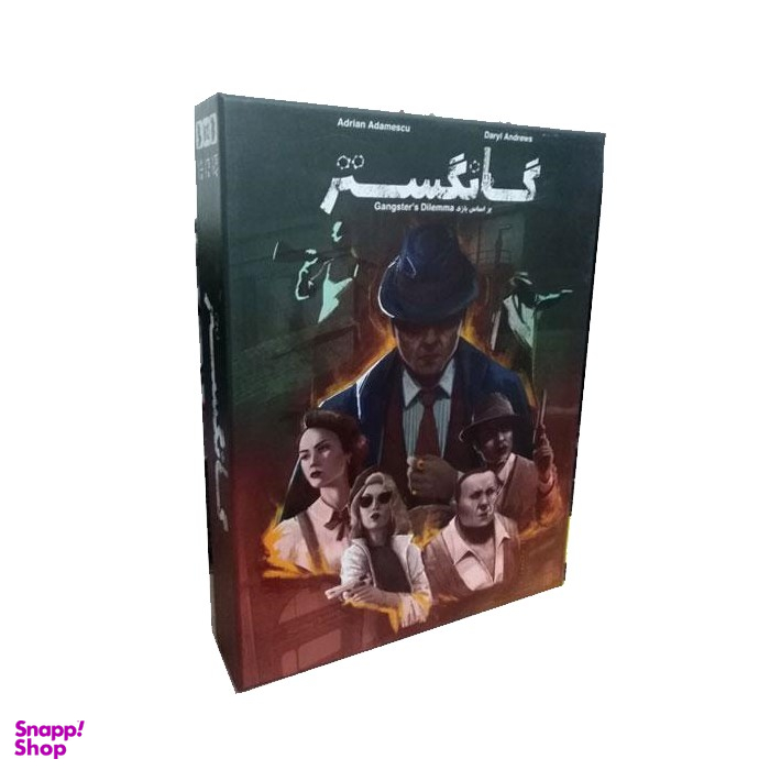 بازی فکری مدل گانگستر