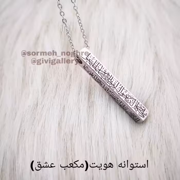 مکعب عشق(استوانه هویت) استیل رنگ ثابت بهمراه وان یکاد