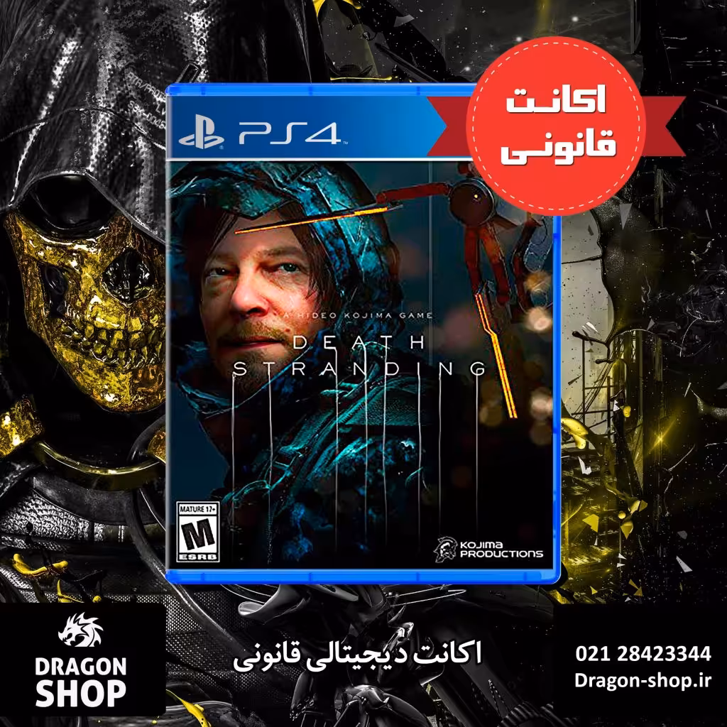 خرید بازی Death Stranding اکانت قانونی با بهترین قیمت