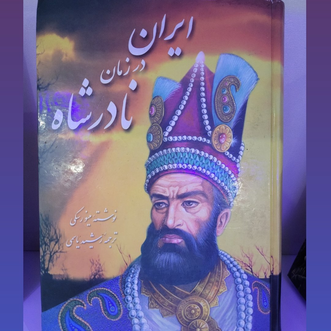 کتاب ایران در زمان نادرشاه