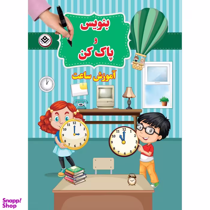 کتاب بنویس و پاک کن آموزش ساعت اثر سیمون آبوت انتشارات برف