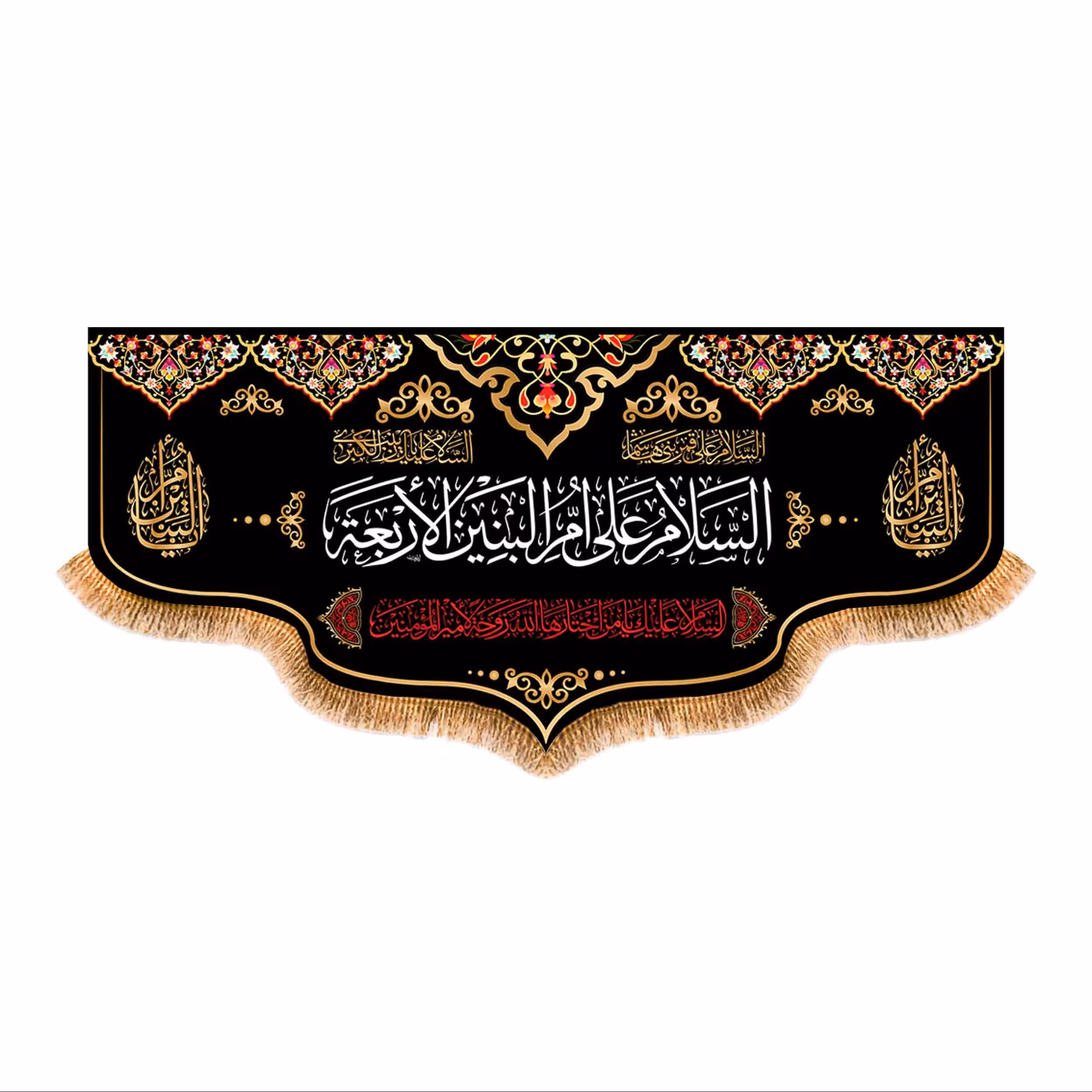 پرچم مخمل وفات حضرت ام البنین کد 5613 سایز 150x70 سانتی متر