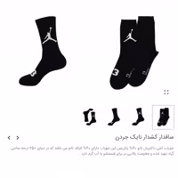 جوراب ساقدار کش اسپرت برند پاتریس طرح نایک جردن در دو رنگ مشکی و سفید