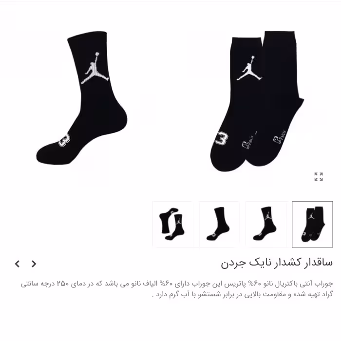 جوراب ساقدار کش اسپرت برند پاتریس طرح نایک جردن در دو رنگ مشکی و سفید