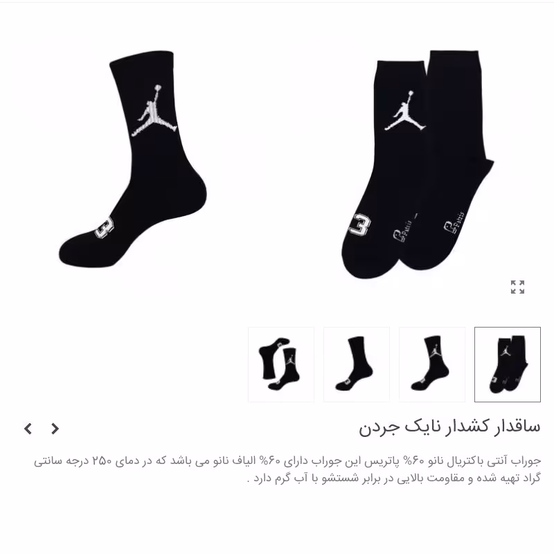 جوراب ساقدار کش اسپرت برند پاتریس طرح نایک جردن در دو رنگ مشکی و سفید