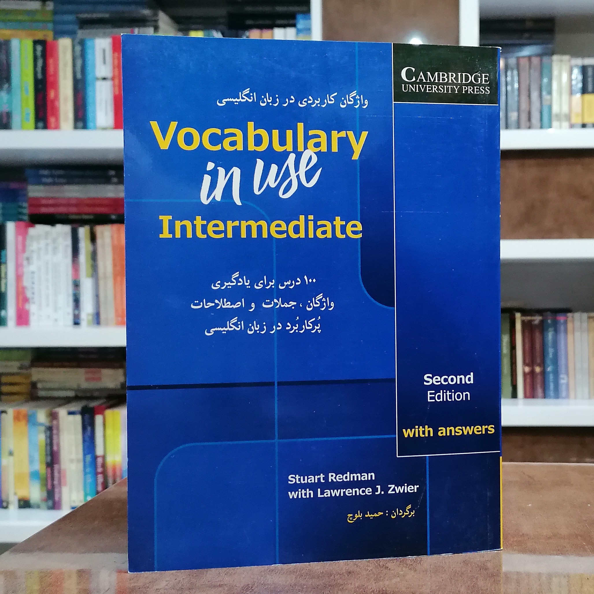 کتاب راهنمای Vocabulary In use Intermediate 2nd edition