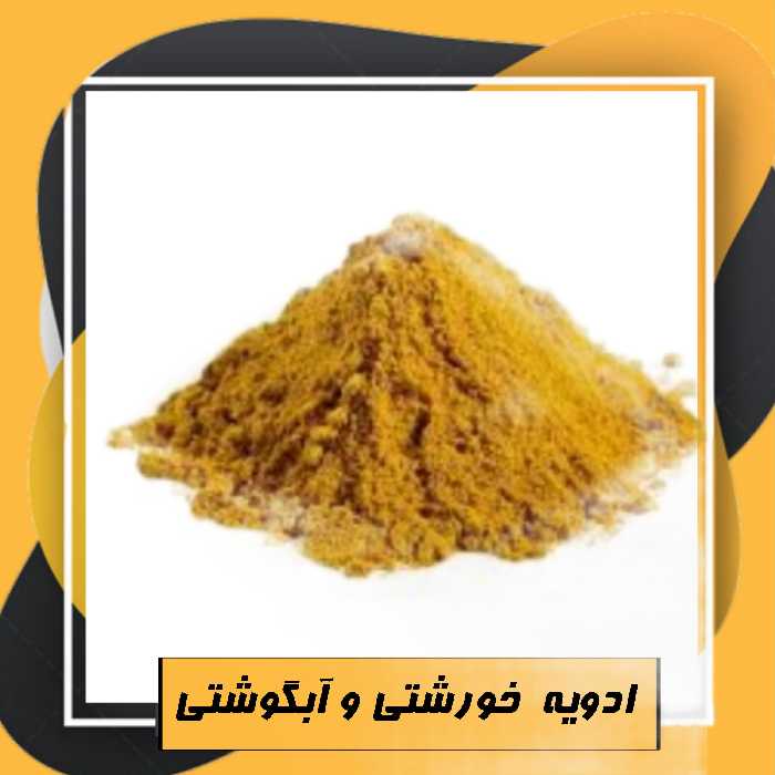 ادویه مخصوص خورشتی و آبگوشتی 24قلم طبعی نو