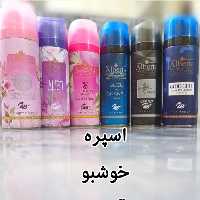 اسپری آلبرتا